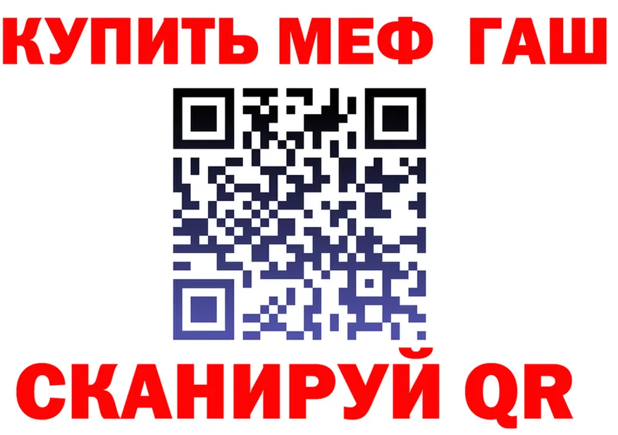 ГАШ Premium зеркало даркнет мега Злынка
